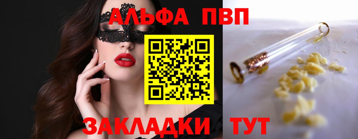 APVP СК  А ПВП мука  Каменка  Вход с VPN 