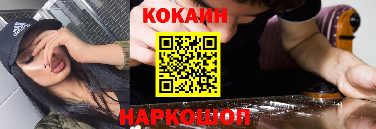 Кокаин 99% Каменка
