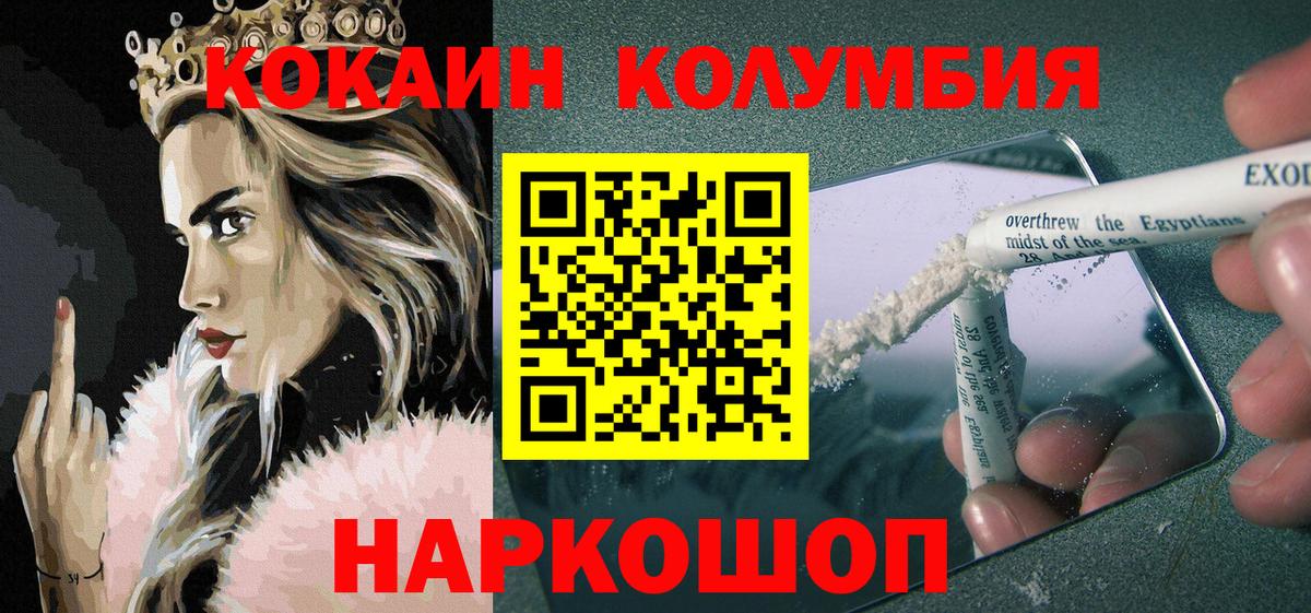 Каменка  КОКАИН  Вход с VPN  КОКАИН 99%  Cocaine Колумбийский 
