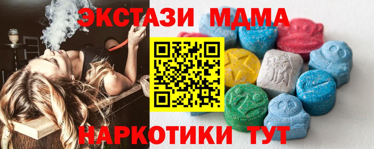 Каменка  где купить наркотик  Вход с VPN  Экстази  Экстази MDMA  ЭКСТАЗИ таблы 