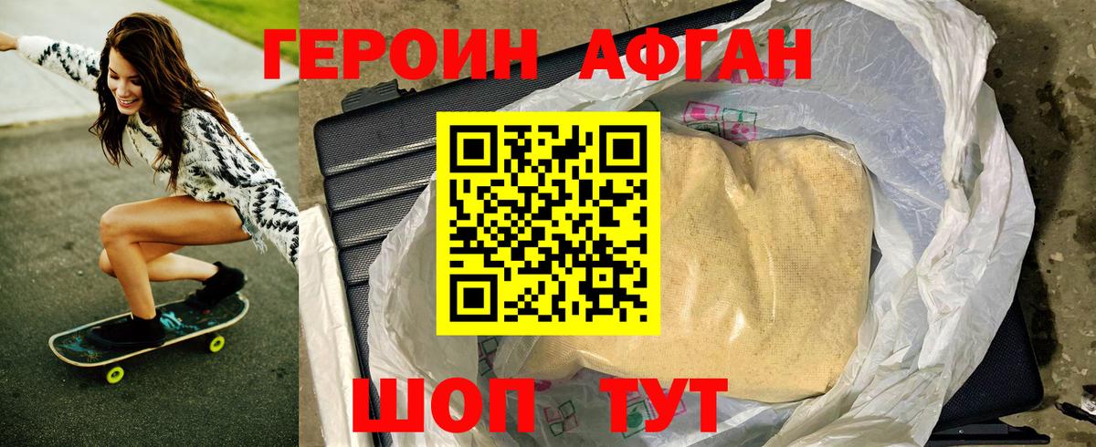 Каменка  ГЕРОИН Афган  Вход с VPN 