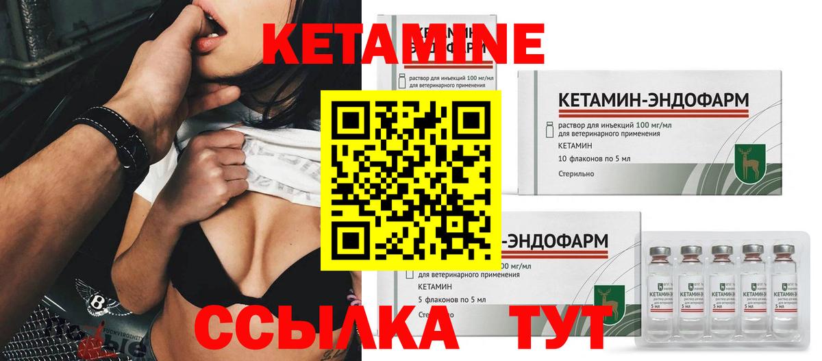 КЕТАМИН VHQ  КЕТАМИН ketamine  Вход с VPN  Каменка 