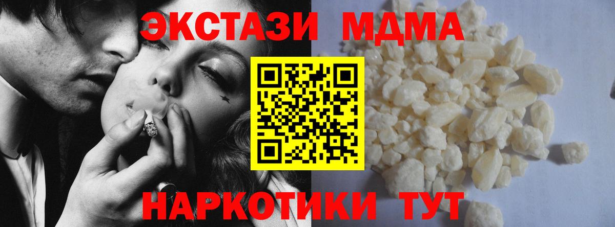 Каменка  МДМА кристаллы  MDMA crystal  Вход с VPN 