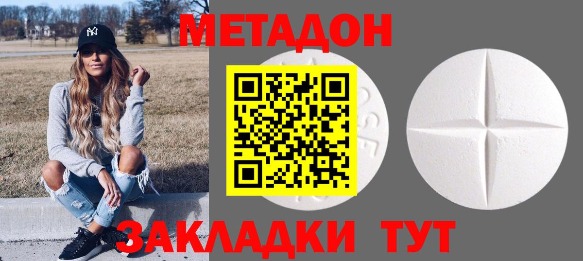 гидра как войти  Метадон VHQ  Вход с VPN  Каменка 