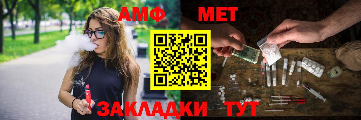 Метамфетамин Декстрометамфетамин 99.9%  Метамфетамин Декстрометамфетамин 99.9%  Каменка  МЕТАМФЕТАМИН  Вход с VPN 