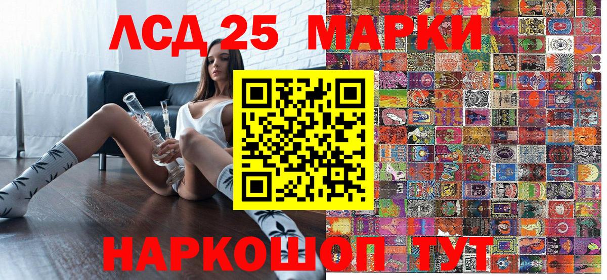 Марки NBOMe 1,5мг Каменка