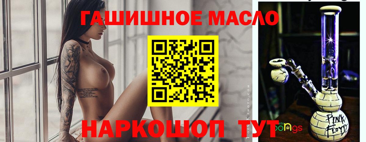 Дистиллят ТГК THC oil Каменка
